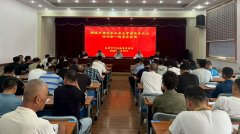 <b>聊城市市场监管局正在临清召开推品平安办理系</b>